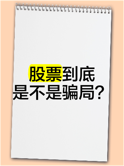 中某资本股票群原始股 IPO 骗局?陈老师王老师力推的 “高收益”,多地投资者直呼上当