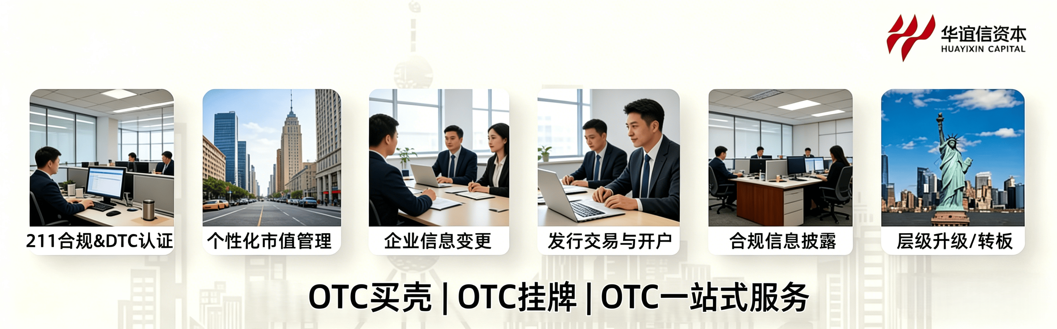 如何查询 OTC 股票代码？官方渠道 + 平台捷径超简单查询指南！（内附图文清晰讲解）