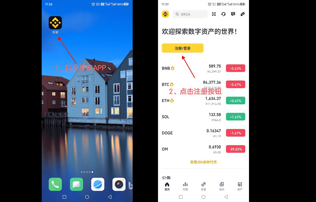 币安交易APP下载(币胜客交易app下载) 币安交易APP下载(币胜客交易app下载)