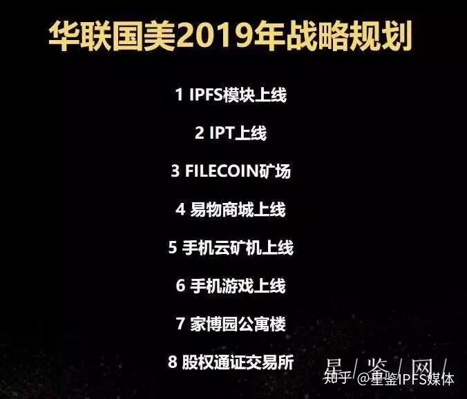 IPFS交易所交易平台(ipfs交易所是不是传销)