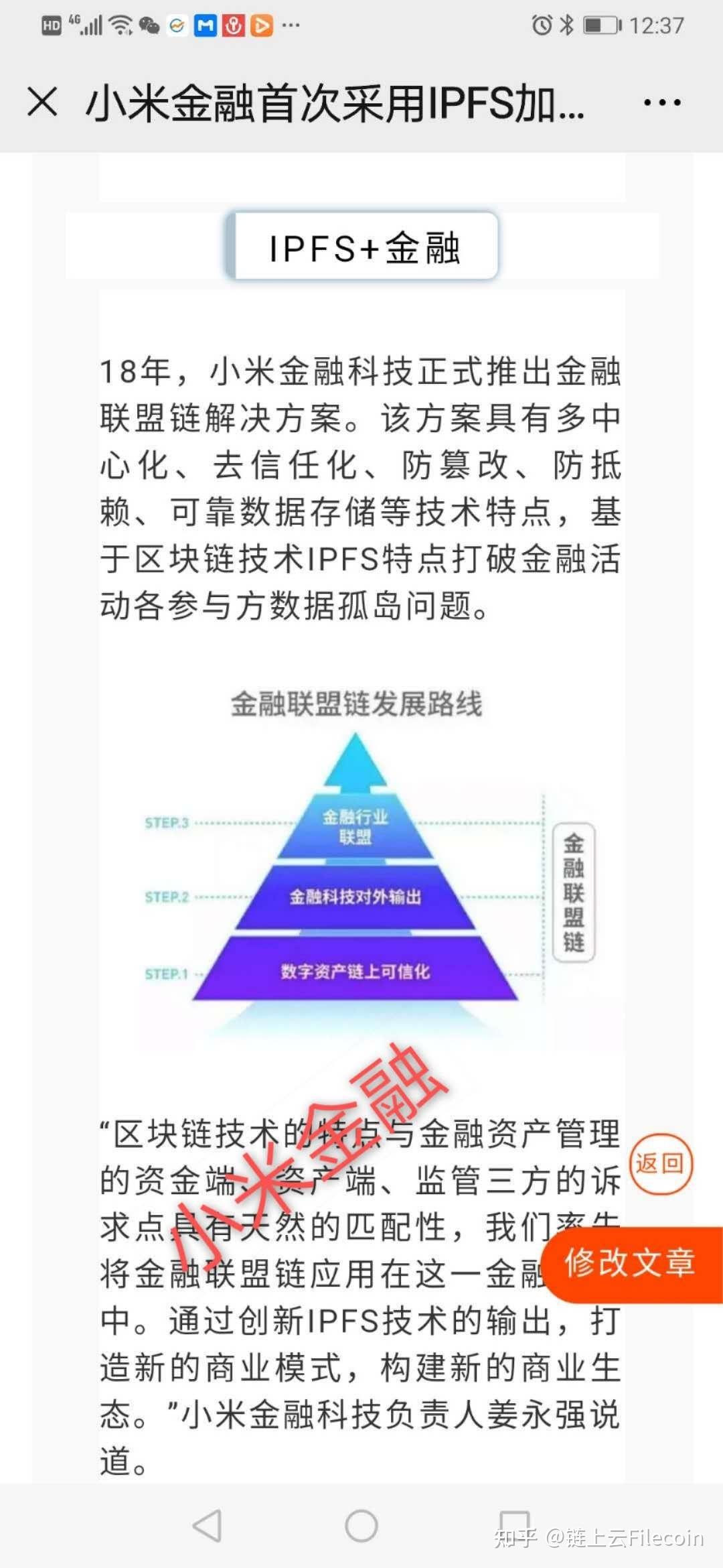 IPFS交易所交易平台(ipfs什么时候上交易所)